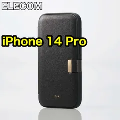 エレコム iPhone14Pro ソフトレザーケース　カバー