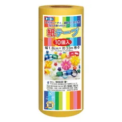 トーヨー 紙テープ 10個入 幅1.8cm×約33m巻 黄 113026 （1点）のサムネイル