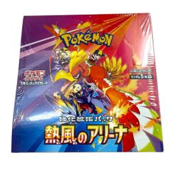 し*う様 ポケモンカードゲーム 熱風のアリーナ BOX シュリンク付き
