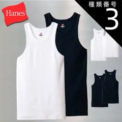 種類3：ホワイト・ホワイト/L Hanes ヘインズ BEEFY-T ビーフィー タンクトップ メンズ リブ インナー   着心地快適 丈夫 洗濯に強い 2枚組 HM2-Z701S