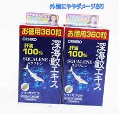 2024年最新】サプリ サプリメント スクワレン鮫肝油の人気アイテム