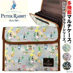 ピーターラビット 0673-00 多機能 マルチケース PETER RABBIT ポーチ ケース ジャバラ式 保険証 母子手帳 診察券 カードケース 通帳ケース 撥水加工 雑貨 コンパクト うさぎ 小さい 動物 アニマル　