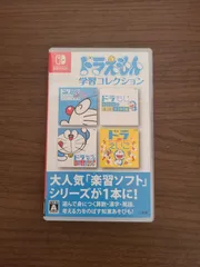 【Switch】ドラえもん学習コレクション