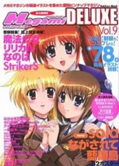 Megami MAGAZINE DELUXE Vol.29-40セット Megami MAGAZINE DELUXE Vol.29-40セット Amazon.co.jp: Megami