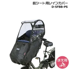 2025年最新】ギュットクルーム レインカバー 前の人気アイテム