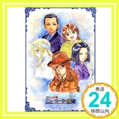 2025年最新】DVD サクラ大戦ニューヨーク・紐育 第1巻の人気アイテム 