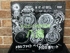2025年最新】メタルファイトベイブレード2020爆セットの人気