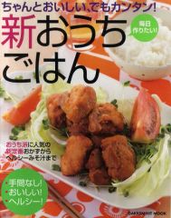どんどん食費が減る!のに、おいしい50円100円おかず318品 - メルカリ
