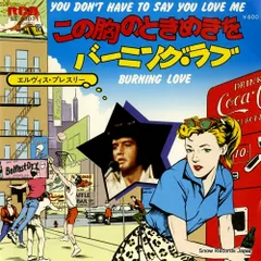 【超激レア廃盤CD】 この胸のときめきを　オリジナル サウンド　トラック 2025年最新】この胸のときめきを オリジナルサウンドトラックの