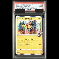 2025年最新】シブヤのピカチュウの人気アイテム - メルカリ