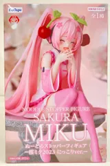 2025年最新】桜ミク 2023 ぬーどるストッパーの人気アイテム