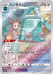 VMAXクライマックス】ドータクン CHR《PSA10》 - メルカリ