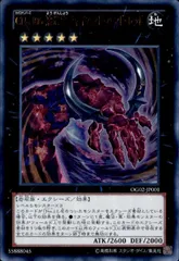 遊戯王　K9　デッキ　ジャイアントハンドレッド　[03462] CNo.106 溶岩掌ジャイアント・ハンド・レッド(カオス