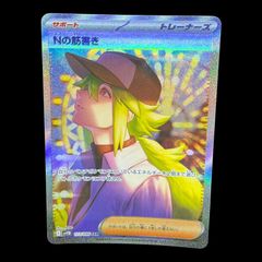 ポケモンカード AR CHR 104枚セット 被りなし ポケモンカード AR CHR 100枚 まとめ 被りなし サンダース