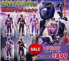 仮面ライダーヒビキ　カプセルソフビコレクション　全５種セット　ガシャ　ガチャ　カプセル　ガシャポン　カプセルトイ