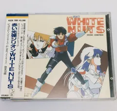 2025年最新】赤い光弾ジリオン・WHITEの人気アイテム - メルカリ