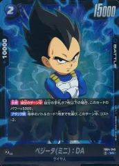 【中古】ドラゴンボールスーパーカードゲーム FB04-045[SR]：ベジータ(ミニ)：DA