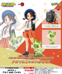KOTOBUKIYA - 【新品・特典付き】　ARTFX J アオイ with ニャオハ 1/8スケール ARTFX J アオイ with ニャオハ【PV141:4934054054121】