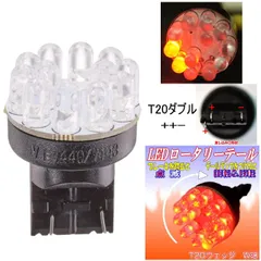 ストップライト(stop light) stop light ストップライトのおすすめ人気商品一覧 通販 - Yahoo