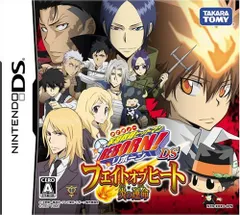 家庭教師ヒットマン REBORN! DS フェイトオブヒート 炎の運命(特典無し)