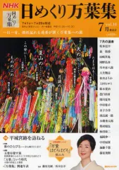 2025年最新】日めくり万葉集の人気アイテム - メルカリ