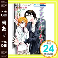2025年最新】スキップビートの人気アイテム - メルカリ 2025年最新】スキップビートの人気アイテム - メルカリ