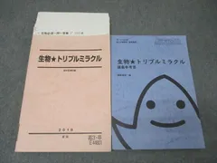 2025年最新】駿台 ミラクルの人気アイテム - メルカリ