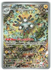 極美品　レアコイル　AR 10枚セット 2025年最新】ポケモンカード ar レアコイルの人気アイテム
