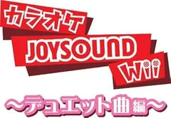 カラオケJOYSOUND Wii デュエット曲編 「専用USBマイク」×2本