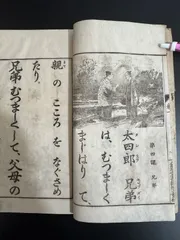 2025年最新】尋常小学校 教科書の人気アイテム - メルカリ