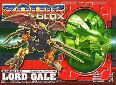 ゾイドブロックス 限定ゴールド&シルバーバージョン 4体 ZOIDS BZ-002 ウネンラギア スペシャルカラーバージョン メタル
