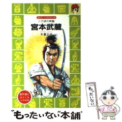 2024年最新】武蔵 刀の人気アイテム - メルカリ