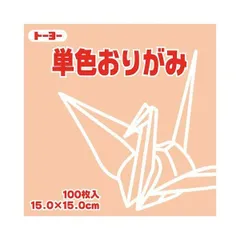 （まとめ）トーヨー 単色おりがみ 15.0cm あんず〔×30セット〕