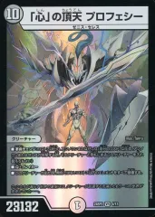 2025年最新】Duel Masters LOST ～追憶の水晶～の人気アイテム