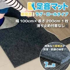 楽天市場】防音タイルカーペット 静床ライト 防音マット 10枚