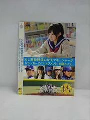 ○019609 レンタルUP◇DVD もし高校野球の女子マネージャーがドラッカーの「マネジメント」を読んだら 1226 ※ケース無