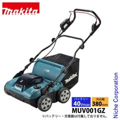 マキタ 40V 除雪機 MSN001GZ - メルカリ
