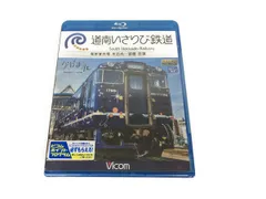 2024年最新】道南いさりび鉄道 木古内〜函館 往復 の人気アイテム - メルカリ