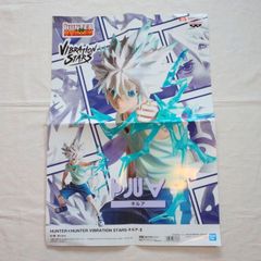 【非売品】ポスター 　UFOキャッチャーポップ　ハンターハンター