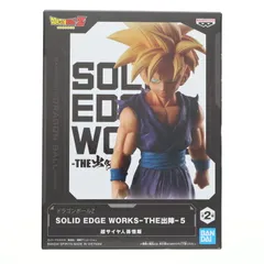 2025年最新】ドラゴンボールz solid edge works-the出陣-5 孫悟
