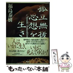 2026年最新】自我の終焉 絶対自由への道の人気アイテム - メルカリ