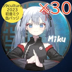 ミクCulture 2023 EXTRA PARTY＆COSPLAY缶バッジ 39Culture 2023 EXTRA PARTY＆COSPLAY トレーディング 大き目