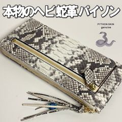 パイソン 長財布 ヘビ革 L字ラウンドファスナーゴールドナチュラル 