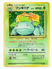 Pokemon 旧裏1弾 ポケモン(草) フシギバナLV67(エナジートランス) ★