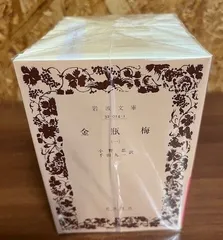 ❤️直筆サイン本８点❤️金瓶梅❤️わたなべまさこ❤️全13巻セット❤️全初版本❤️帯付き 2025年最新】金瓶梅 全の人気アイテム - メルカリ