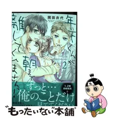 2023年最新】離して、、、の人気アイテム - メルカリ