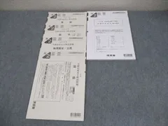 2025年最新】全統記述模試 高3の人気アイテム - メルカリ