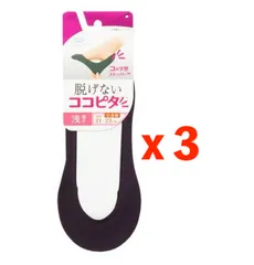 【B】オカモト　脱げない ココピタ  浅履き シームレス パンプス用　３足セット