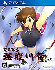 【中古】 さよなら 海腹川背 ちらり - PS Vita