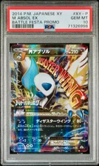 2025年最新】アブソルEX ワールドの人気アイテム - メルカリ